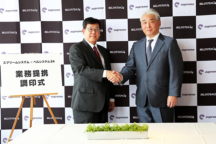 ベル24とスプリーム業務提携