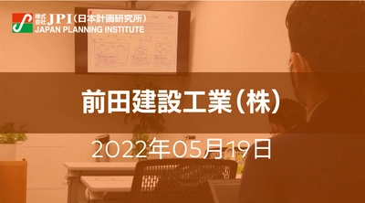 前田建設工業（株）: 建築生産プロセスの未来、これからの「BIM/ICT」その可能性と今後の展開【JPIセミナー 5月19日(木)開催】