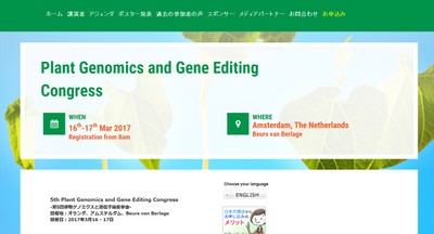 第5回植物ゲノミクスと遺伝子編集学会