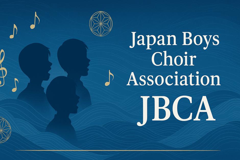 一般社団法人日本少年合唱協会