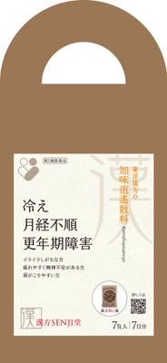 東洋漢方の加味逍遙散料