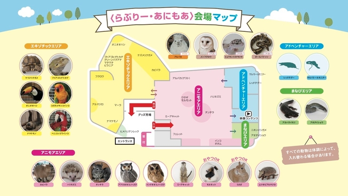 ラブリー・アニモア フロアマップ