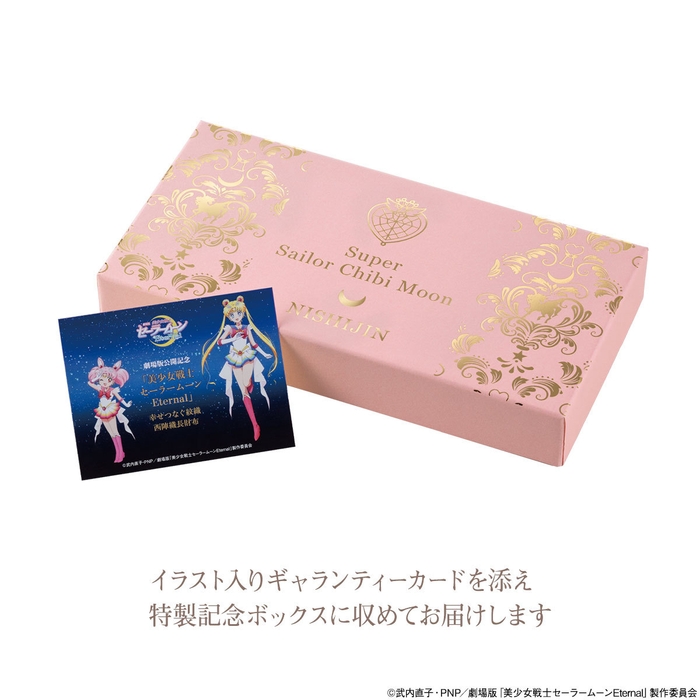 Sセーラーちびムーンモデル3