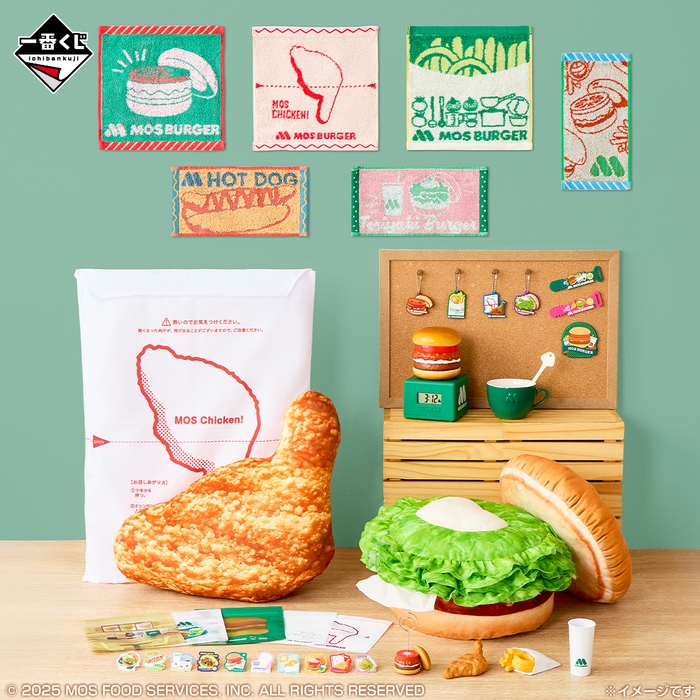一番くじ モスバーガー 2