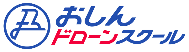 おしんドローンスクールのロゴ