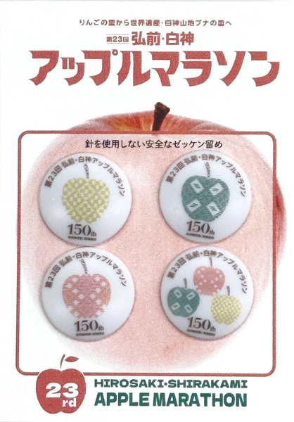 青森りんご150周年記念ロゴタイプ