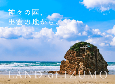 稲佐の浜写真