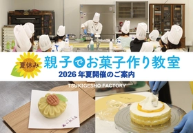 【青木松風庵】「夏休み親子でお菓子づくり教室」を開催いたします！