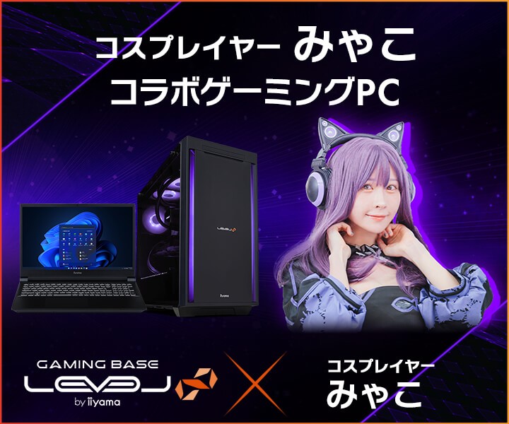 自作ゲーミンミングパソコン 値下げ可能 ゲーミングPC LEVEL∞、「みゃこ」 自作PC組み立て動画の公開を記念し