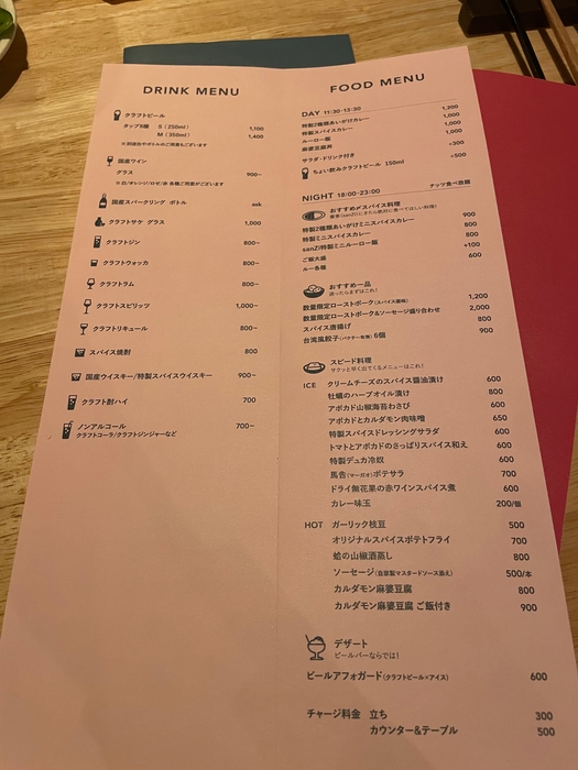 ドリンク&フードメニュー