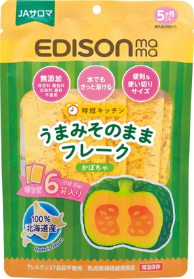 うまみそのままフレーク かぼちゃ(個包装) 60g