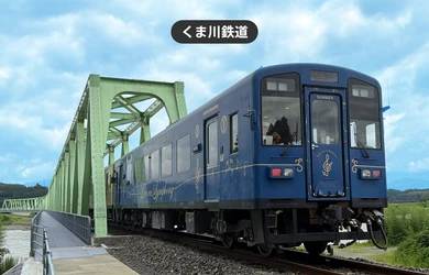 全線運行再開！熊本県人吉・球磨エリアの観光に便利な 「くま川鉄道 2日乗車券」をモバイルチケットで販売開始