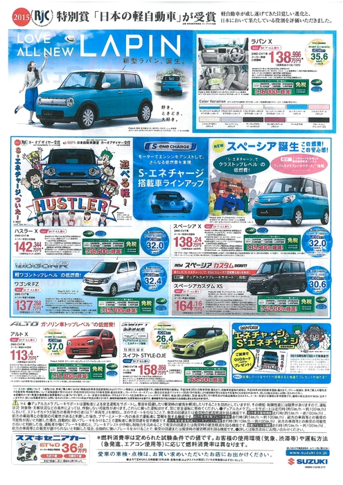 人気のSUZUKI全車種を取扱い。