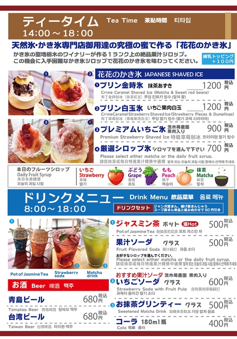 メニュー4・ティータイム