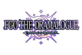 メインシナリオ「第2部 終章」を題材とした朗読劇
「FGO THE DRAMALOGUE -Cosmos in the Lostbelt-」のグッズ情報を公開！
さらにカウントダウン企画「Lostbelt Voice Log」の実施が決定！