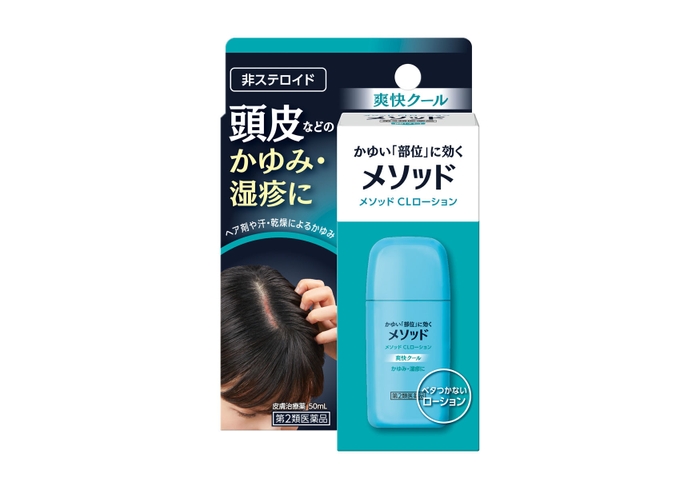 メソッド CLローション
