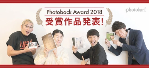 2018フォトブックコンテスト　 359点の応募の中から受賞作品を発表　 「3さいのカメラマン」など入賞作品は6月に東京にて展示
