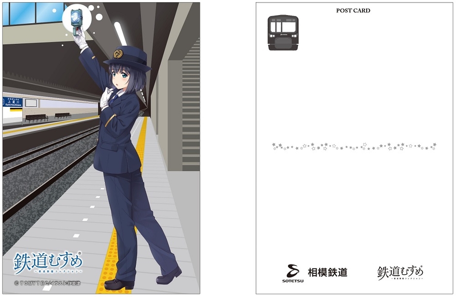 「星川みほし限定ポストカード2枚セット」（イメージ）