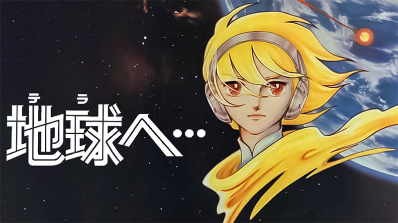 劇場版●地球へ・・・(テラへ)● ソルジャーブルー セル画　竹宮惠子 セル画 劇場版 地球 テラへ 竹宮恵子 原画 Toward the Terra