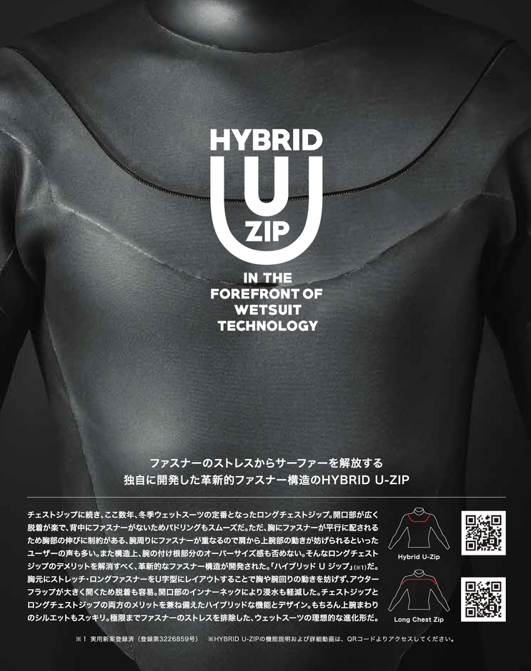 2022FWフルスーツセミドライ4/3mm hybrid u-zip 国産ウェットスーツ製造・販売会社のシ・ワールド 新テクノロジー搭載