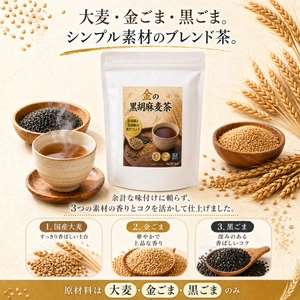 金ごまの香り、黒ごまのコク。 毎日続けやすいノンカフェイン茶 「黒胡麻麦茶の恵み」2026年6月発売