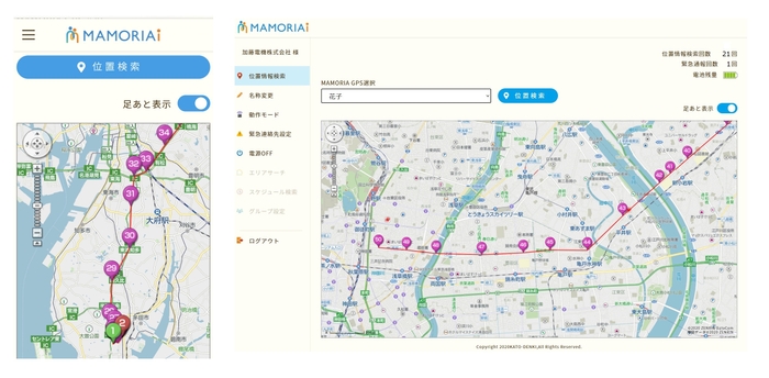 足あと表示 左:スマホ、右:パソコン