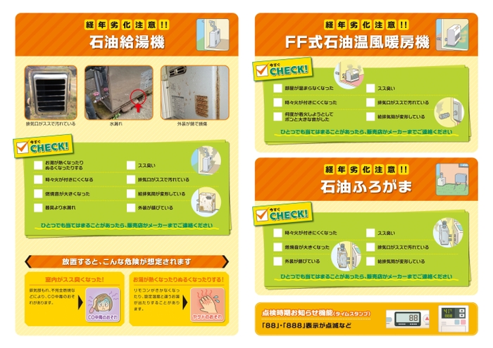 石油燃焼機器_ナカ面