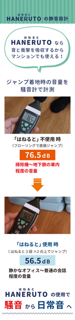 静音設計でマンションでも安心