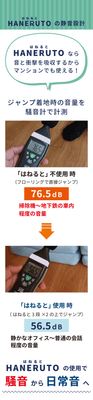 静音設計でマンションでも安心