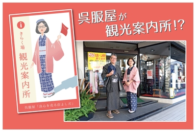 きらく場観光案内所