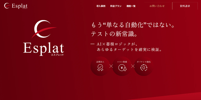 プロダクトページ