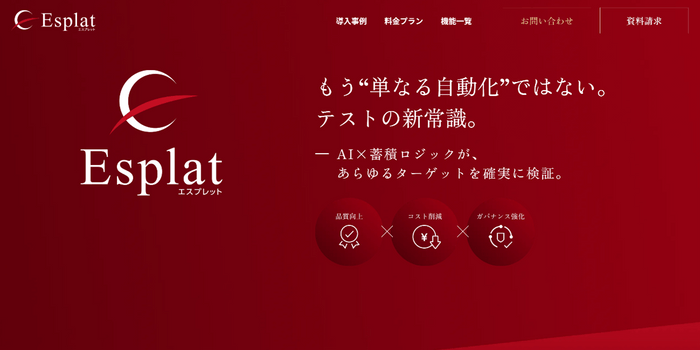 プロダクトページ