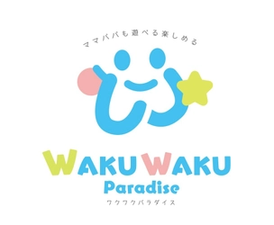 イオンモール名古屋茶屋に屋内遊園地　 ワクワクパラダイス イオンモール名古屋茶屋店　 8月5日(木)オープン！