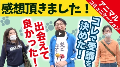 ＼業界No.1！これを見れば9割が話せるようになる！？／ 【お客様の声】受講のきっかけは理論的でわかりやすい講座内容！？ 生徒さんの声大公開！