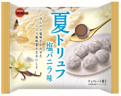 夏トリュフ塩バニラ
