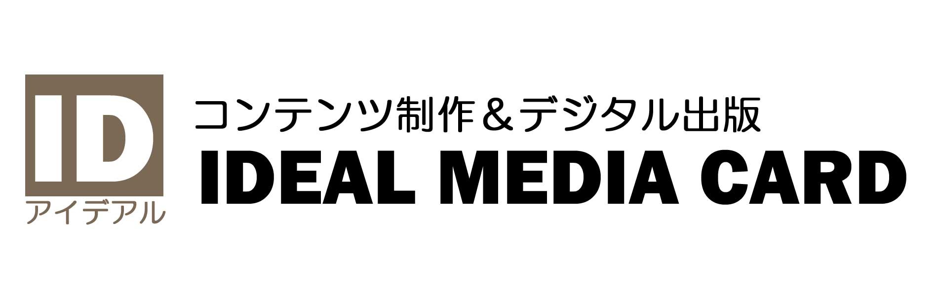 株式会社アイデアル
