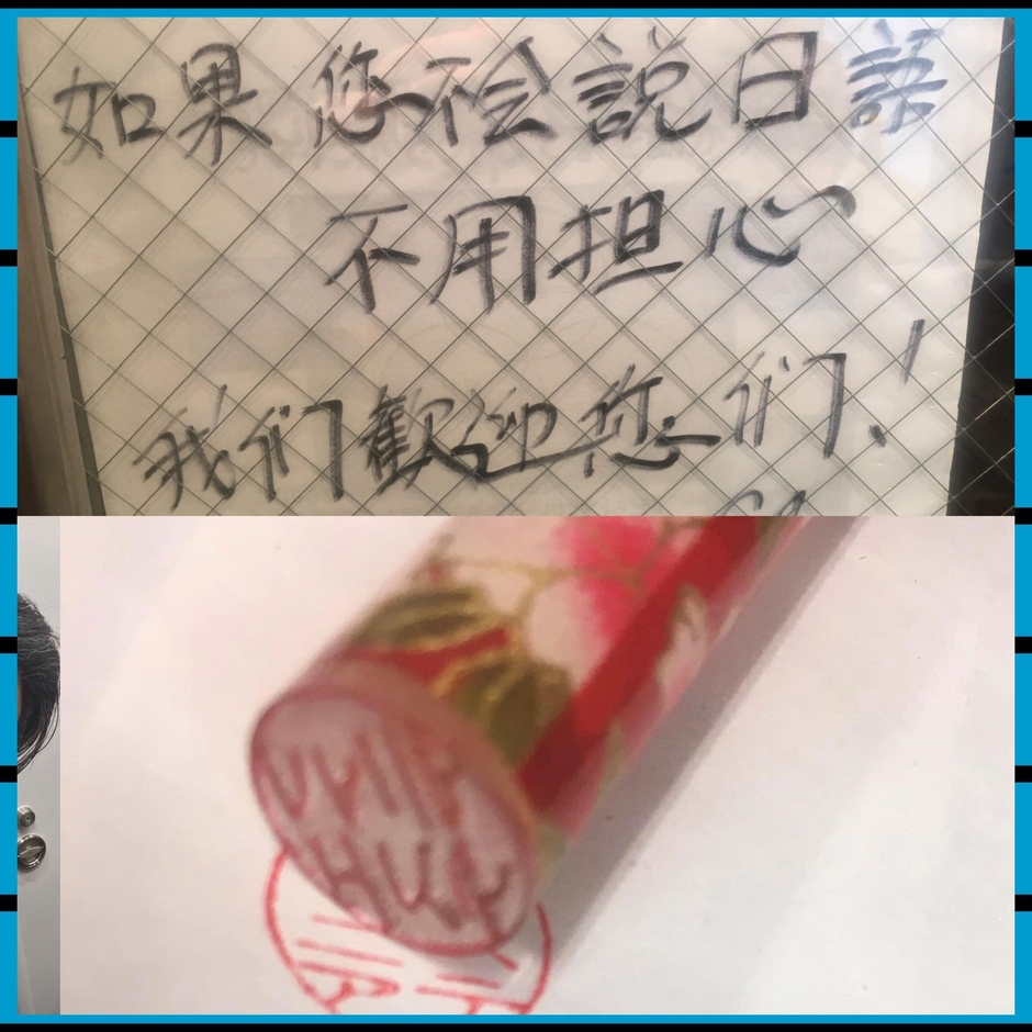 二刀流とんかつ屋 はんこも作ります