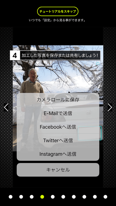オリジナルアプリのシェア画面(参考事例:TYPEONE Camera)