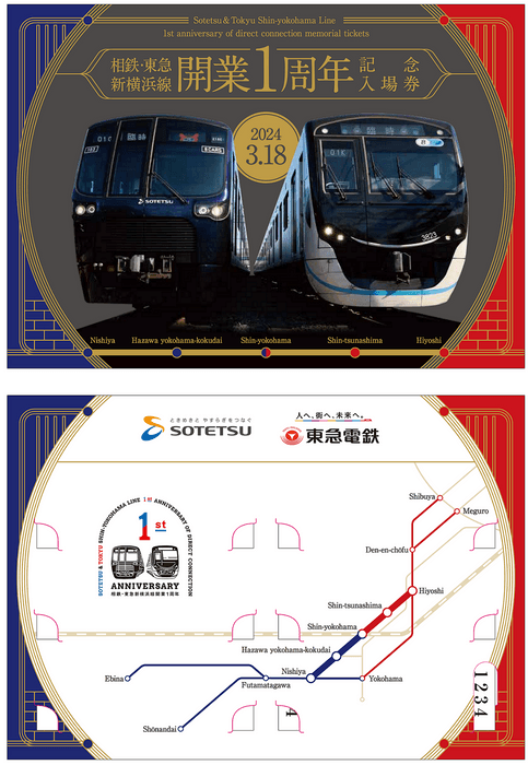 (3)特製の専用台紙の表紙（上）と裏表紙（下）※いずれもイメージ