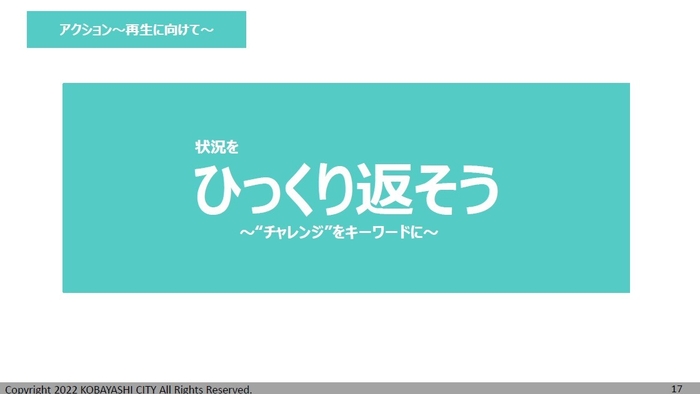 プレゼンシート抜粋 3