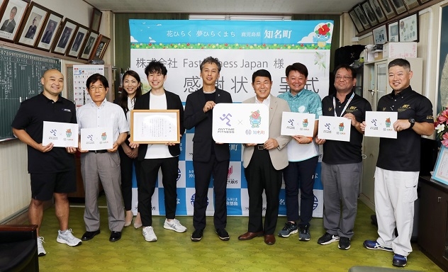 ▲知名町での贈呈式で関係者にて