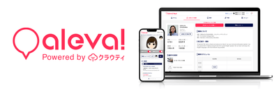 オンライン英会話aleva!