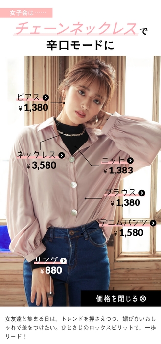 GINGER mirror Issue14 Winter 2018 冬おしゃれは「アクセで映える」