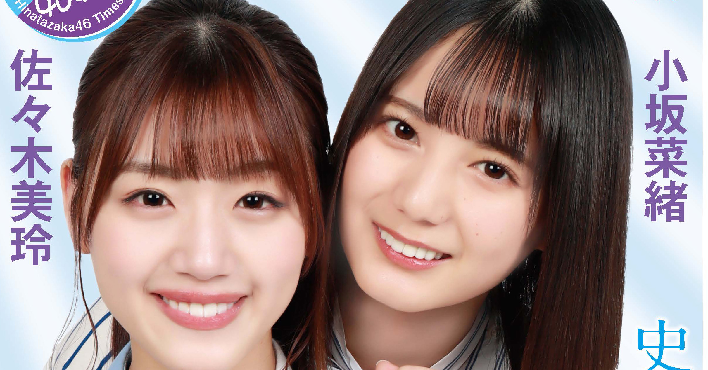 元日向坂46 丹生明里 週刊少年マガジン 直筆サイン入りチェキ 日向坂46 丹生明里 生写真 サイン付き - メルカリ