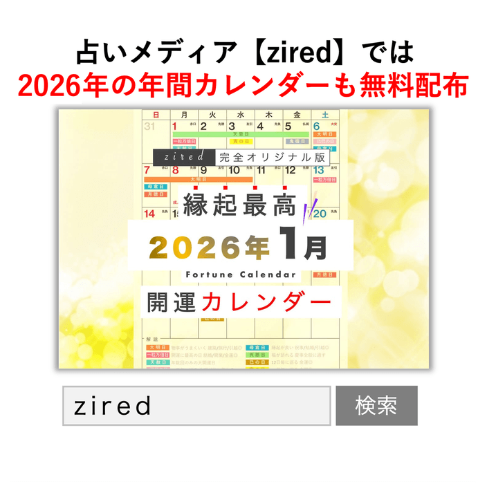 2025年版カレンダーも無料公開！TwitterやTikTokもチェックしよう