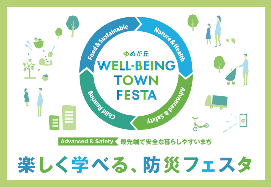 イベントキービジュアル