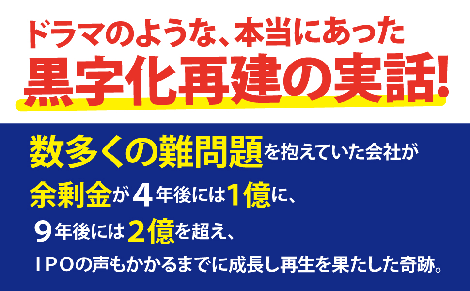 キンドル電子書籍【経営学】カテゴリー１位獲得。『会社にお金を残す経営の話』著者椢原浩一。