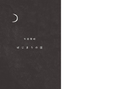 本文1