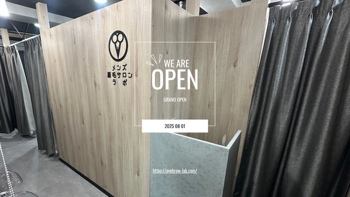 銀座に初出店！メンズ眉毛サロンラボ【銀座店】が 8月1日にNEW OPEN！銀座駅徒歩7分