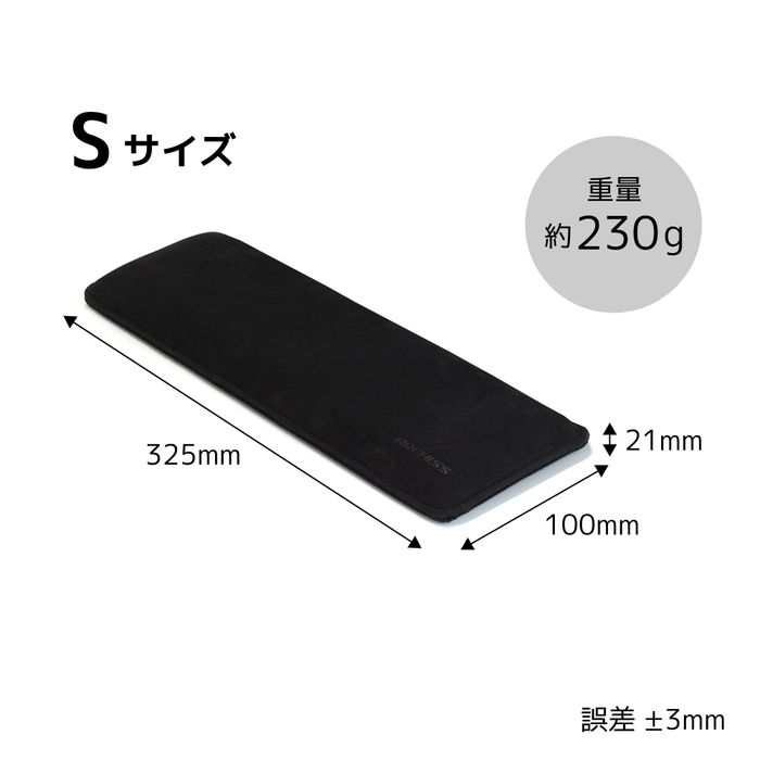 Sサイズ 寸法